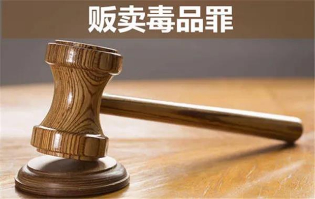 頭天販賣毒品第二天就被抓，瀘州一毒販獲刑10個(gè)月！