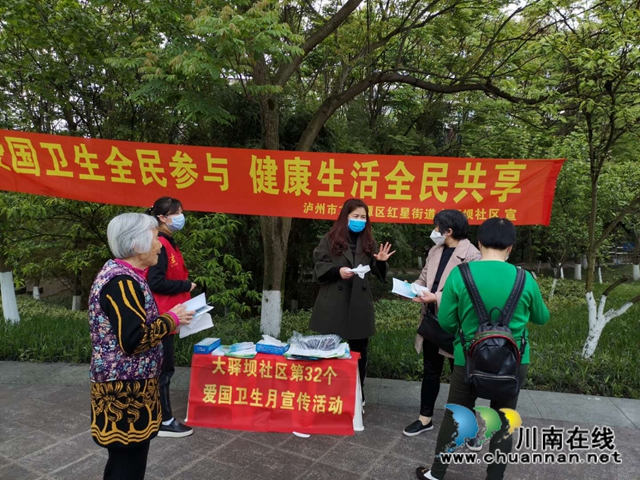 龍馬潭區(qū)紅星街道開展第32個愛國衛(wèi)生月宣傳活動