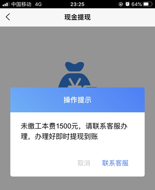宜賓一男子網(wǎng)貸3萬元，逼得客服罵臟話！竟是因為……(圖3)