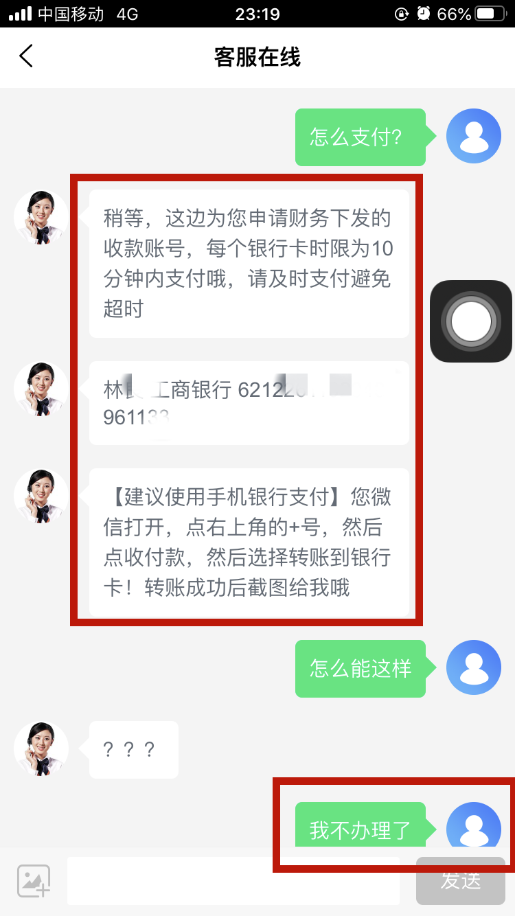 宜賓一男子網(wǎng)貸3萬元，逼得客服罵臟話！竟是因為……(圖4)