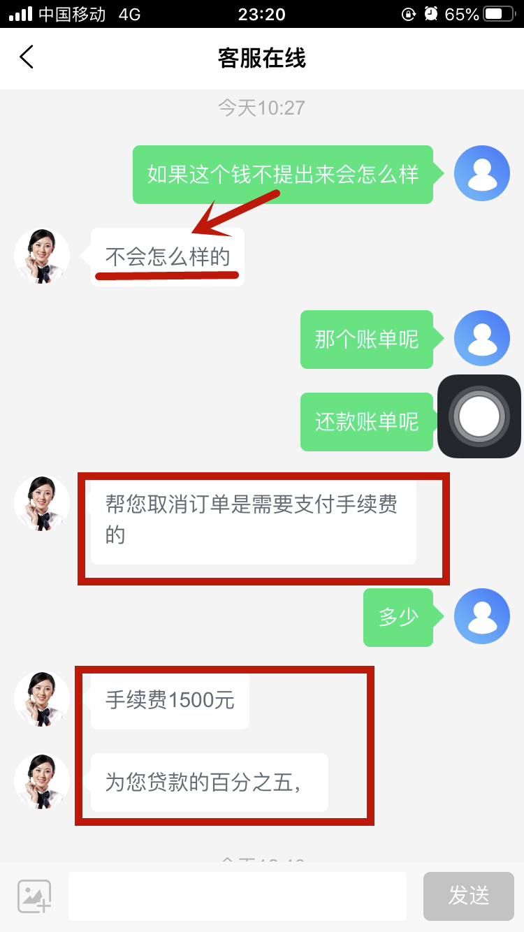 宜賓一男子網(wǎng)貸3萬元，逼得客服罵臟話！竟是因為……(圖6)