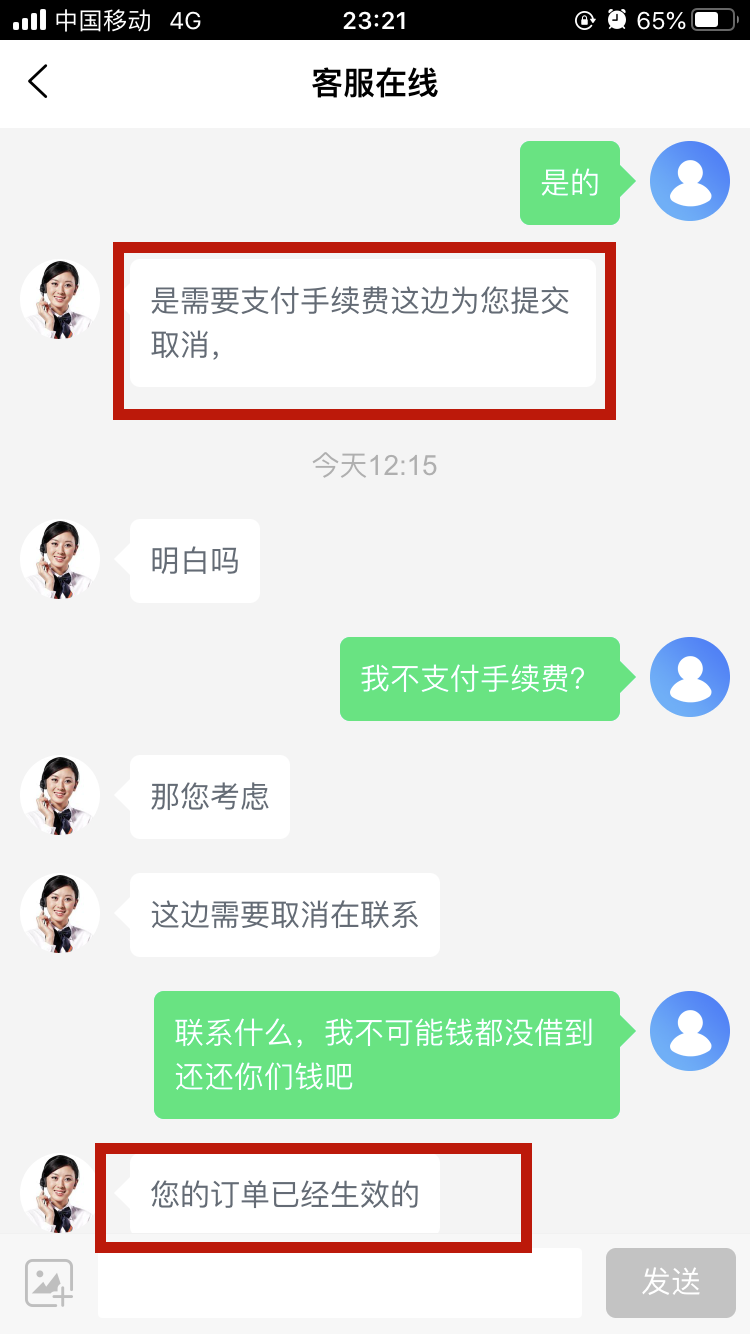 宜賓一男子網(wǎng)貸3萬元，逼得客服罵臟話！竟是因為……(圖7)