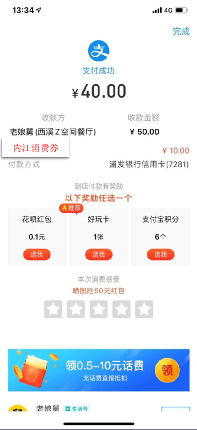 大大大紅包！今日起，內(nèi)江向市民派發(fā)千萬(wàn)元消費(fèi)券(圖5)