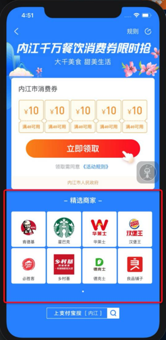 大大大紅包！今日起，內(nèi)江向市民派發(fā)千萬(wàn)元消費(fèi)券(圖4)