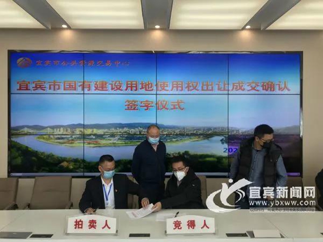 7.69億！疫情后宜賓主城區(qū)一商住用地成功拍出，單價11860元/㎡(圖2)