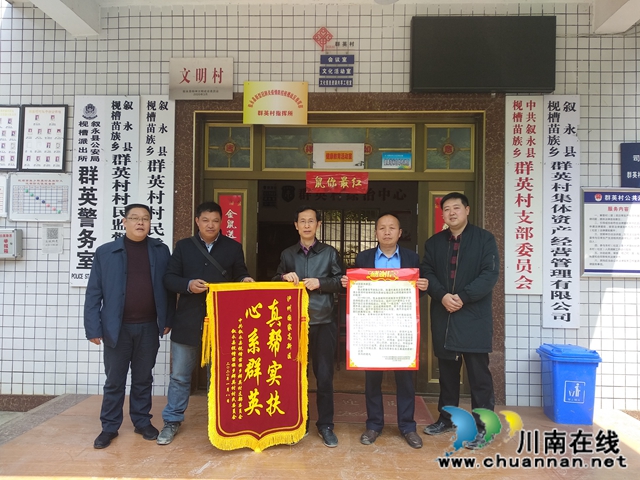 瀘州國(guó)家高新區(qū)組織赴苗鄉(xiāng)對(duì)接決戰(zhàn)決勝脫貧攻堅(jiān)暨發(fā)展壯大村集體經(jīng)濟(jì)工作(圖2)