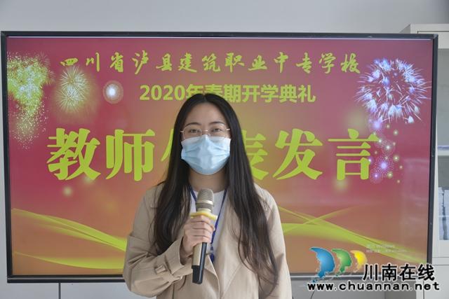 瀘縣建校舉行2020年春期開學(xué)典禮(圖4)