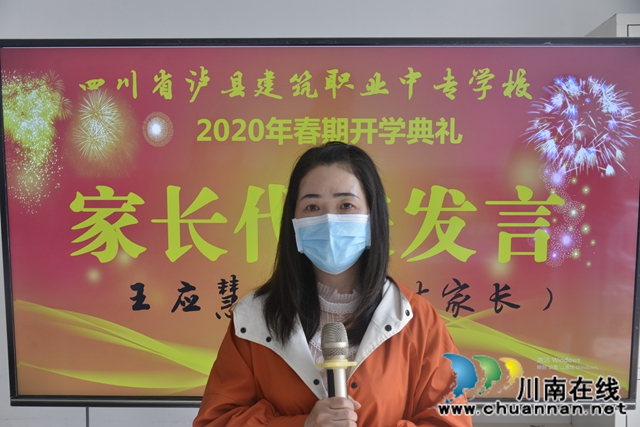 瀘縣建校舉行2020年春期開學(xué)典禮(圖5)