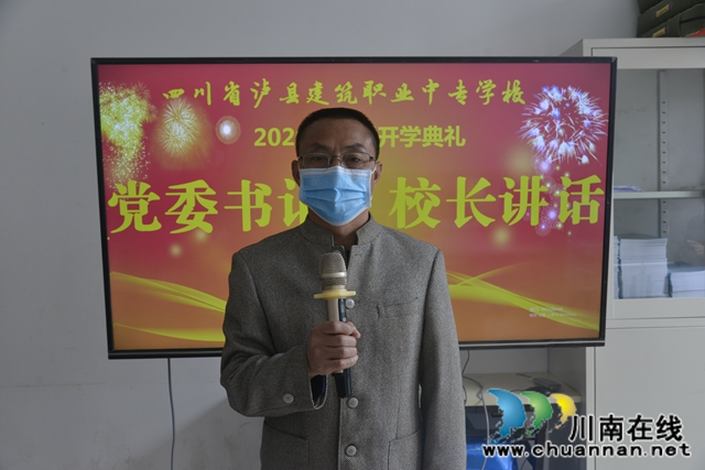 瀘縣建校舉行2020年春期開學(xué)典禮(圖6)