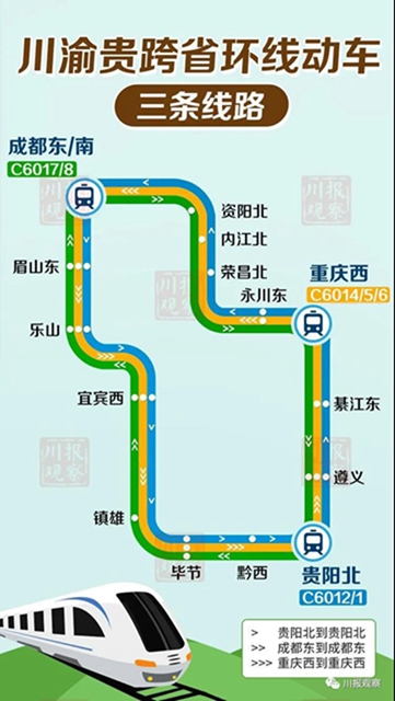 3條線都經(jīng)停宜賓！川渝貴跨省環(huán)線高鐵開(kāi)跑