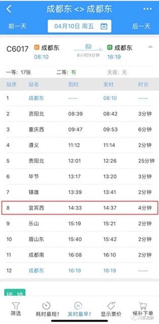 3條線都經(jīng)停宜賓！川渝貴跨省環(huán)線高鐵開(kāi)跑(圖5)