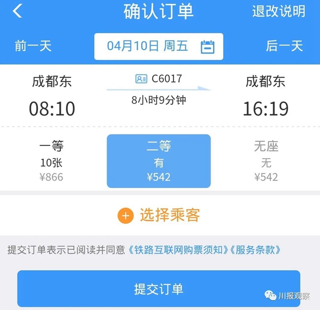 3條線都經(jīng)停宜賓！川渝貴跨省環(huán)線高鐵開(kāi)跑(圖6)