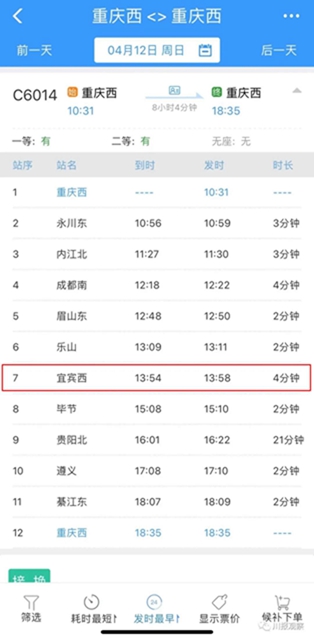 3條線都經(jīng)停宜賓！川渝貴跨省環(huán)線高鐵開(kāi)跑(圖7)