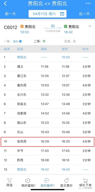 3條線都經(jīng)停宜賓！川渝貴跨省環(huán)線高鐵開(kāi)跑(圖9)