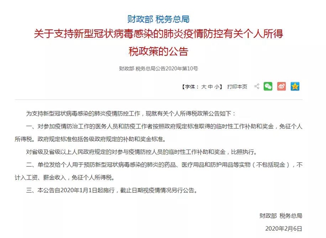 @宜賓援鄂醫(yī)療隊 您的專屬福利來了！請查收！(圖6)