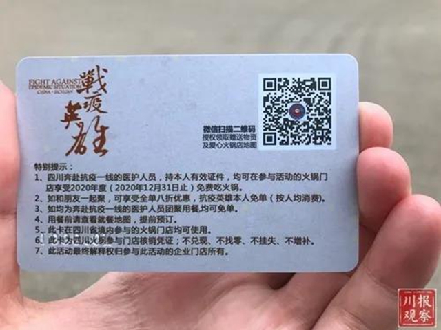 @宜賓援鄂醫(yī)療隊 您的專屬福利來了！請查收！(圖7)