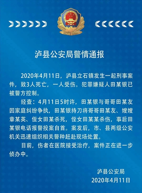 母親下葬前，弟弟持刀殺死親哥哥嫂子侄女(圖5)