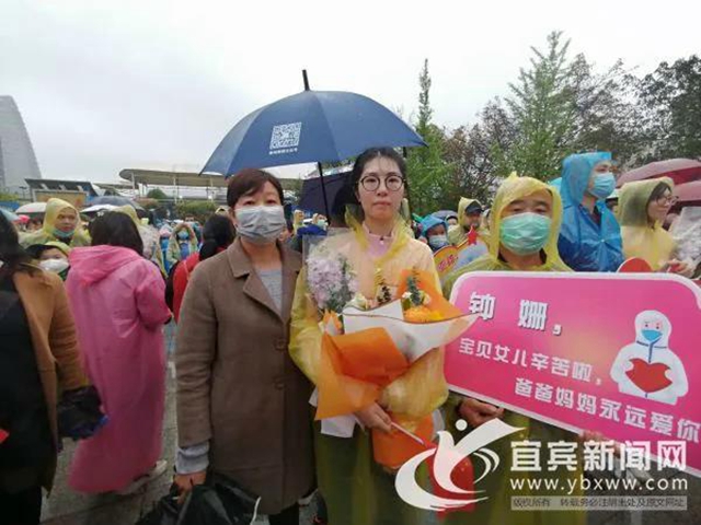 @宜賓援鄂醫(yī)療隊 您的專屬福利來了！請查收！(圖2)