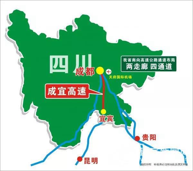 特長隧道貫通！宜賓這條高速通車又近一步(圖5)