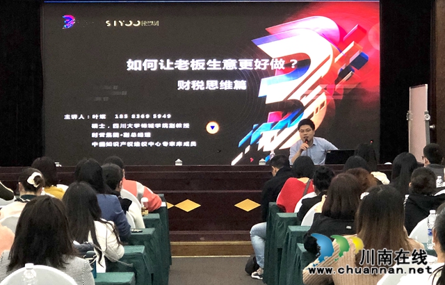 龍馬潭區(qū)小市街道攜手區(qū)稅務(wù)局開(kāi)展企業(yè)稅收知識(shí)專(zhuān)題培訓(xùn)會(huì)