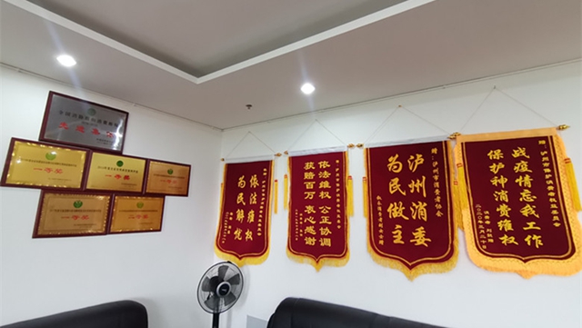 中消協(xié)授予瀘州市消委會“2018-2019年度全國消協(xié)組織先進集體”榮譽稱號(圖2)