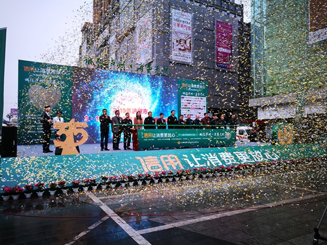 中消協(xié)授予瀘州市消委會“2018-2019年度全國消協(xié)組織先進集體”榮譽稱號(圖4)