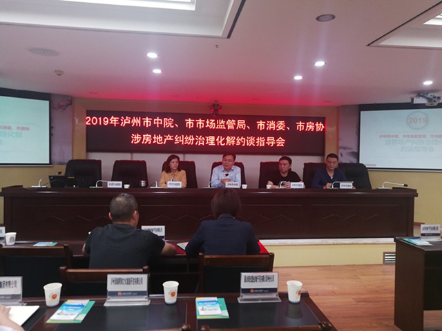 中消協(xié)授予瀘州市消委會“2018-2019年度全國消協(xié)組織先進集體”榮譽稱號(圖6)