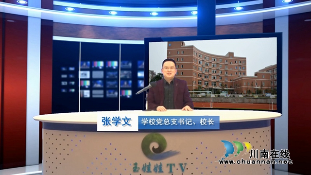 龍馬潭區(qū)玉帶河學(xué)校舉行2020年春期“開學(xué)第一課”活動