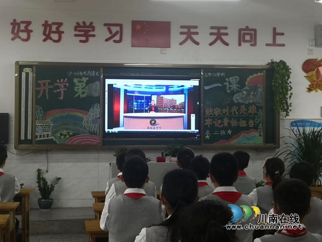 龍馬潭區(qū)玉帶河學(xué)校舉行2020年春期“開(kāi)學(xué)第一課”活動(dòng)(圖5)