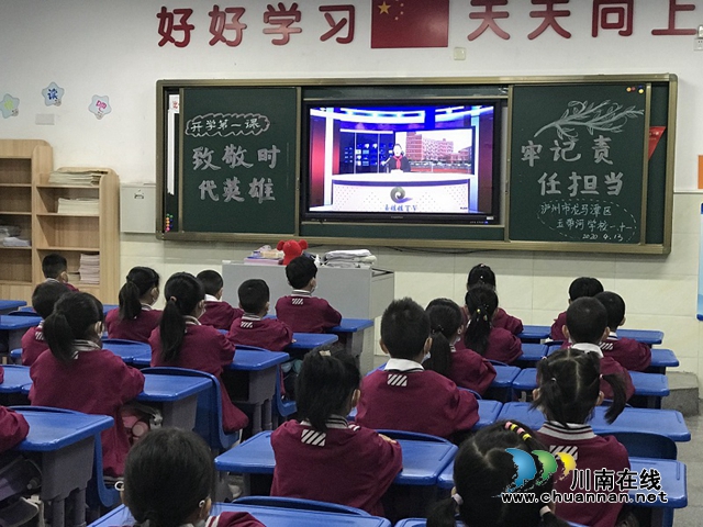 龍馬潭區(qū)玉帶河學(xué)校舉行2020年春期“開(kāi)學(xué)第一課”活動(dòng)(圖4)