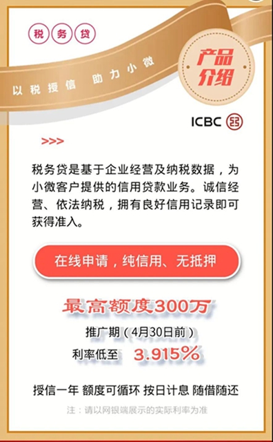 從申請到放款，百萬信貸一天搞定！內(nèi)江這家銀行為企業(yè)解燃眉之急(圖3)