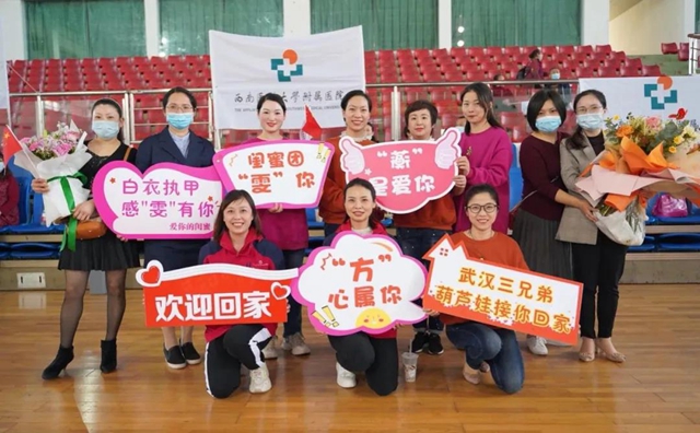 【完美收官】西南醫(yī)大附院逆行“戰(zhàn)士”首次大團(tuán)聚！(圖5)