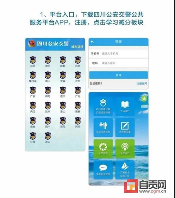 @自貢駕駛?cè)耍骸皩W法減分”最高減免6分，還有這些信息