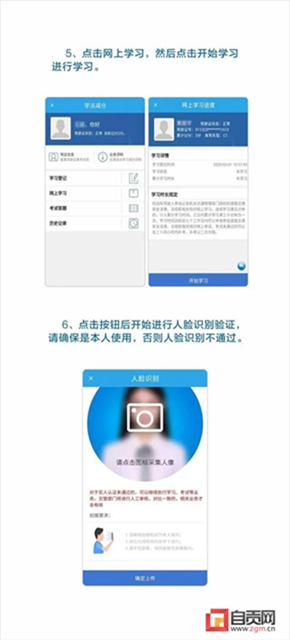 @自貢駕駛?cè)耍骸皩W(xué)法減分”最高減免6分，還有這些信息(圖4)