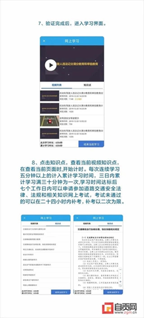 @自貢駕駛?cè)耍骸皩W(xué)法減分”最高減免6分，還有這些信息(圖5)