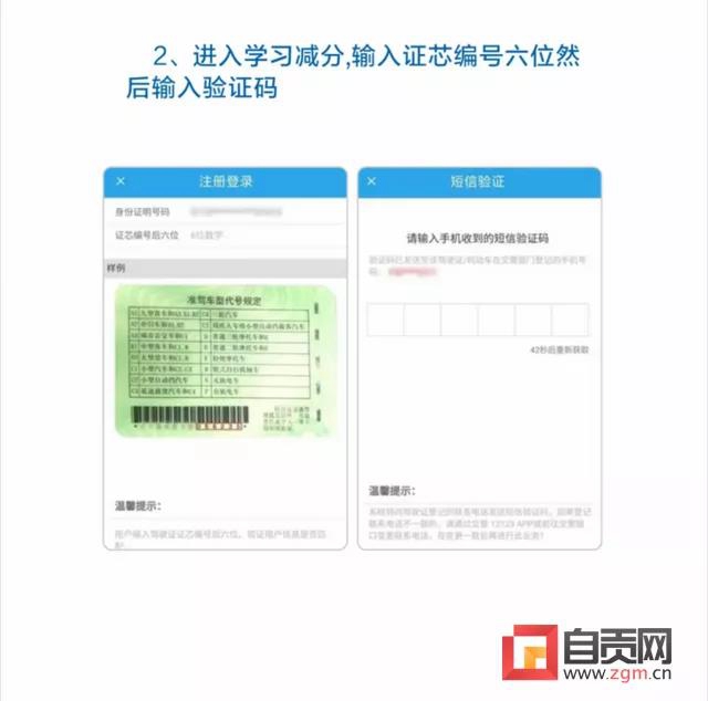 @自貢駕駛?cè)耍骸皩W(xué)法減分”最高減免6分，還有這些信息(圖2)