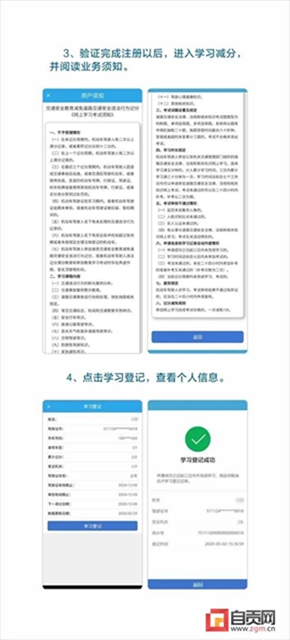 @自貢駕駛?cè)耍骸皩W(xué)法減分”最高減免6分，還有這些信息(圖3)