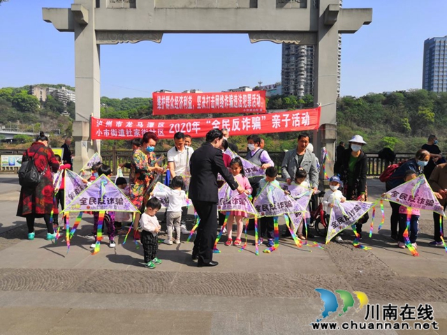 龍馬潭區(qū)小市街道開展“全民反詐騙”彩繪風(fēng)箏親子活動(dòng)