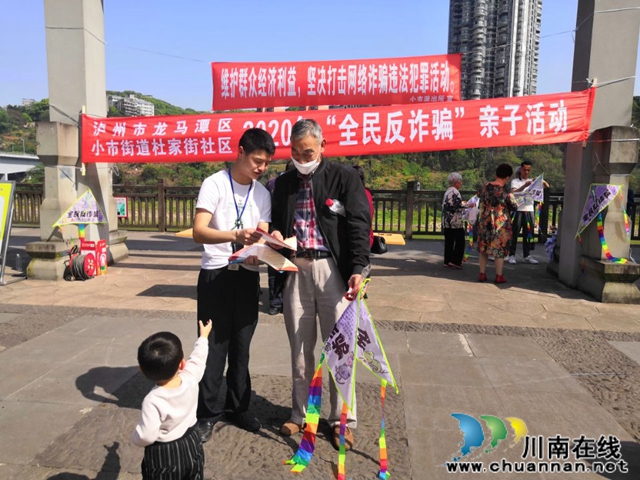 龍馬潭區(qū)小市街道開(kāi)展“全民反詐騙”彩繪風(fēng)箏親子活動(dòng)(圖2)