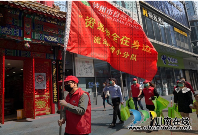 瀘州市自然資源和規(guī)劃局組織開展“資源安全在身邊”主題宣傳教育直播訪談活動(圖5)
