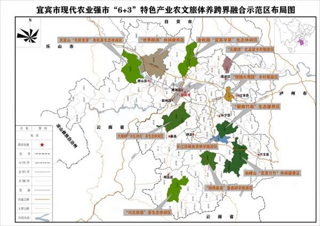 規(guī)劃出爐！宜賓農業(yè)農村要大爆發(fā)(圖3)