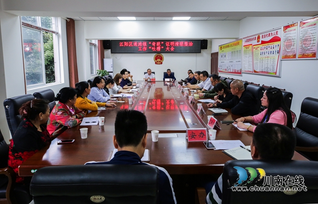 瀘州：165場“吐槽大會”整治形式主義、官僚主義見實效(圖2)