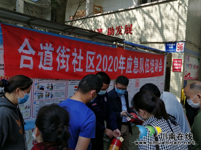 龍馬潭區(qū)小市街道合道街社區(qū)開展2020年應(yīng)急隊伍培訓(圖3)