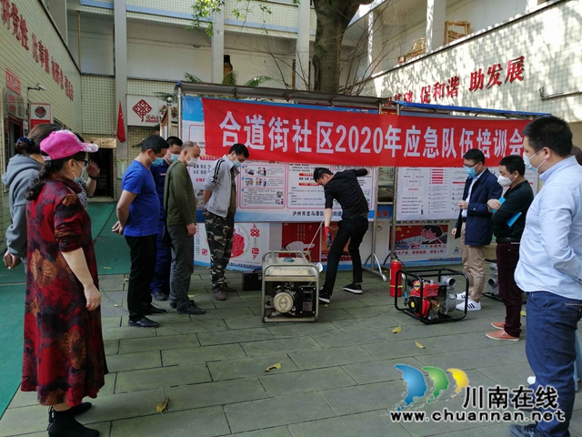 龍馬潭區(qū)小市街道合道街社區(qū)開展2020年應(yīng)急隊伍培訓(圖2)