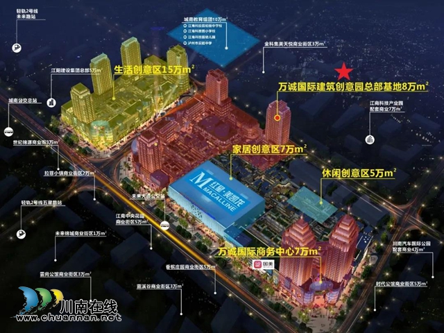瀘州萬誠國際建筑業(yè)總部基地招商座談會勝利召開(圖10)