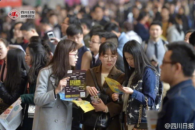 疫情之下，今年四川48萬高校畢業(yè)生如何找工作？