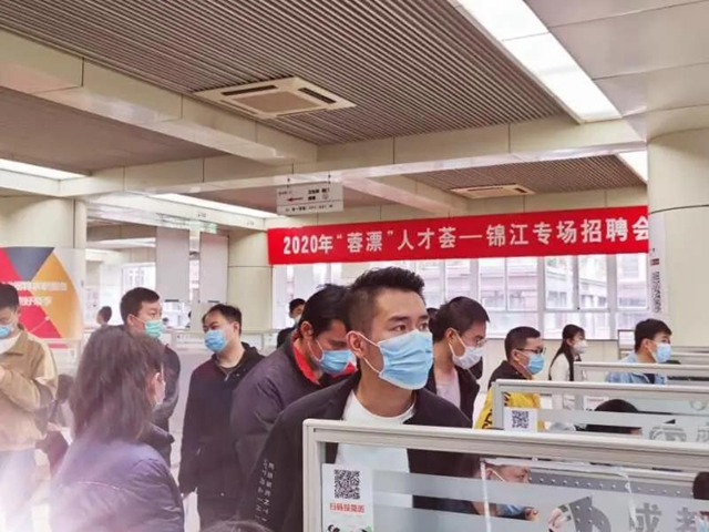 疫情之下，今年四川48萬(wàn)高校畢業(yè)生如何找工作？(圖3)