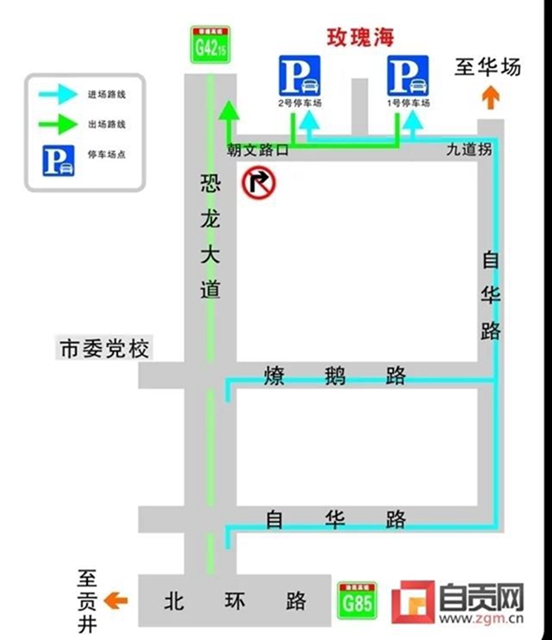 周末去看玫瑰花的注意！自貢這條路實(shí)行臨時(shí)交通管制(圖2)