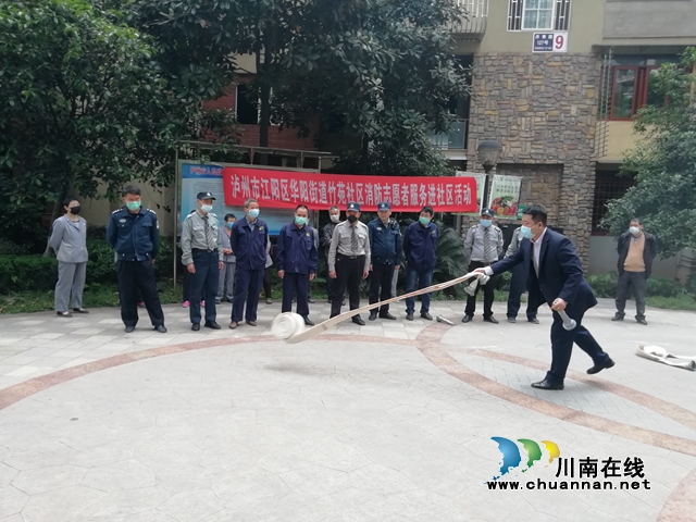 江陽區(qū)華陽街道竹苑社區(qū)開展消防志愿服務(wù)活動(dòng)