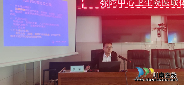 瀘州市人民醫(yī)院醫(yī)聯(lián)體建設學術會在彌陀中心衛(wèi)生院成功召開(圖3)